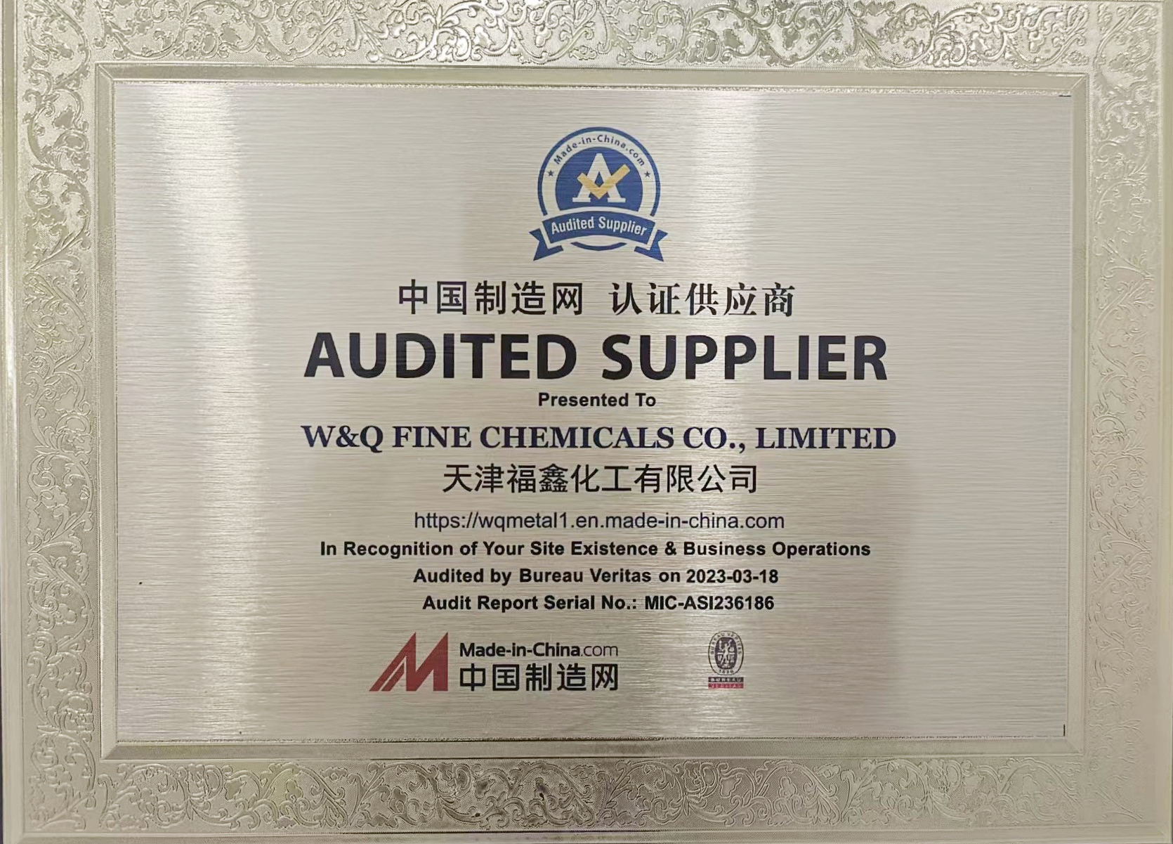 made-in-china audited supplier